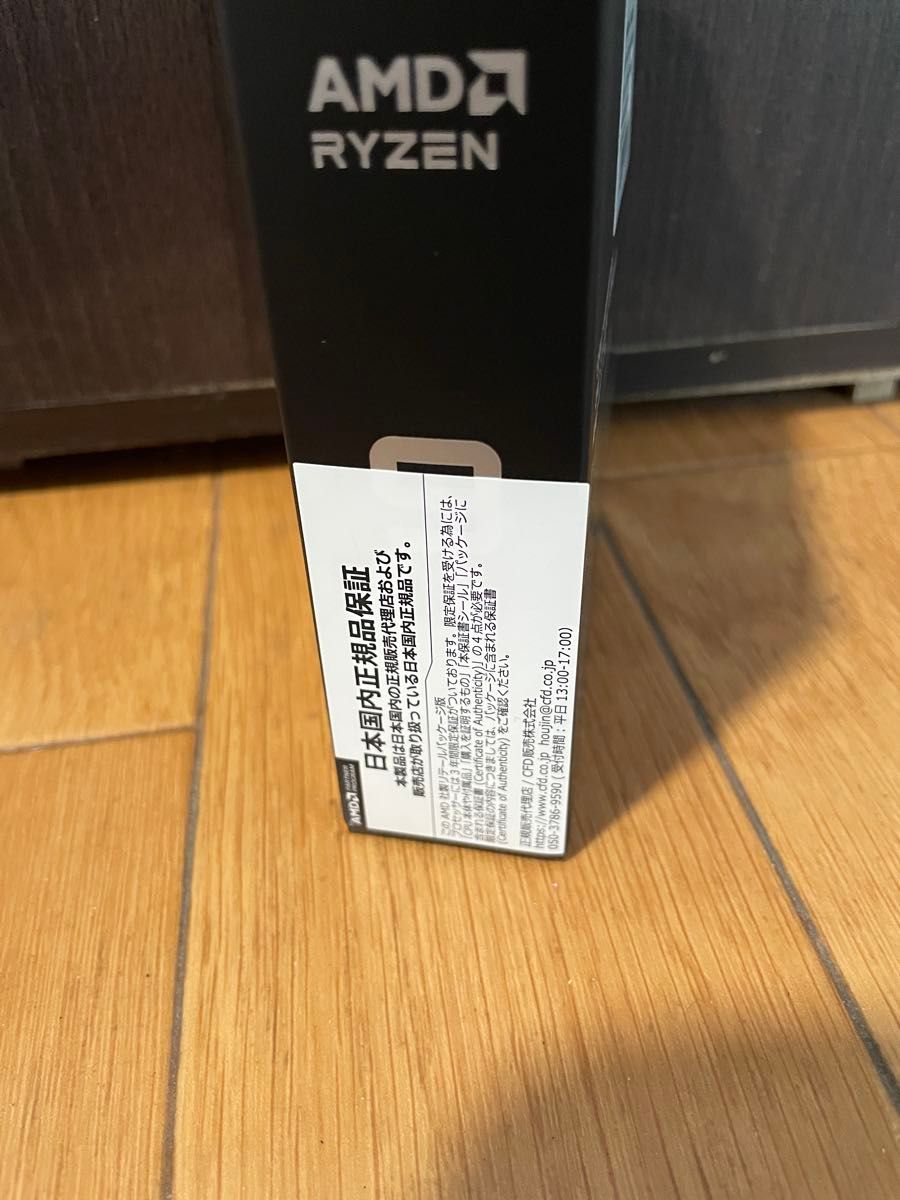 新品 AMD Ryzen9 9950X3D|Yahoo!フリマ(旧PayPayフリマ) 新品 AMD Ryzen9 9950X3D|Yahoo!フリマ(旧PayPayフリマ)