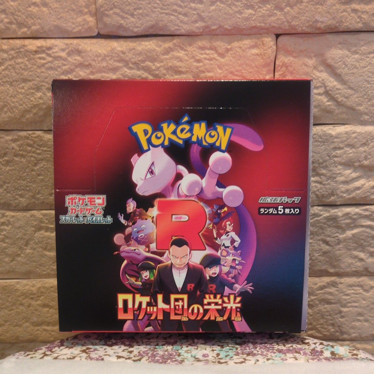 ポケモンカード ロケット団の栄光 1BOX シュリンクなし ペリペリ ポケモンカード ロケット団の栄光 1BOX シュリンクなし ペリペリ