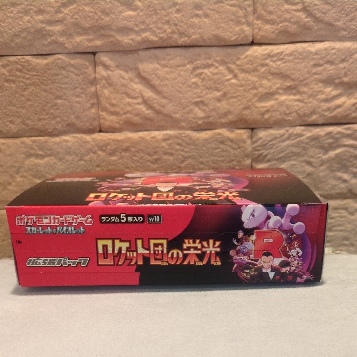 ポケモンカード ロケット団の栄光 1BOX シュリンクなし ペリペリ ポケモンカード ロケット団の栄光 1BOX シュリンクなし ペリペリ