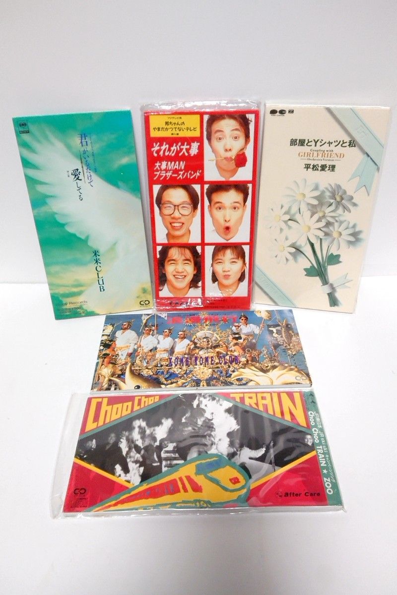 8cm CD 5枚セット 部屋とYシャツと私 それが大事 Choo Choo 8cm CD 5枚セット 部屋とYシャツと私 それが大事 Choo Choo
