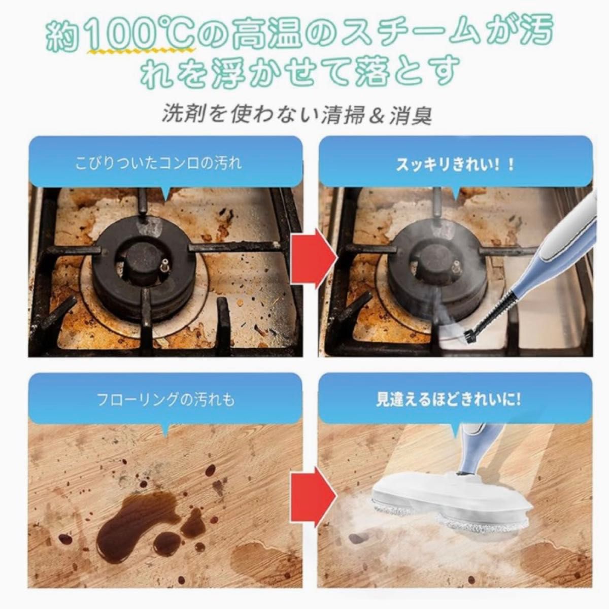 新品 大特価 ラスト1点 スチームモップ 高温 13点セット 3段階