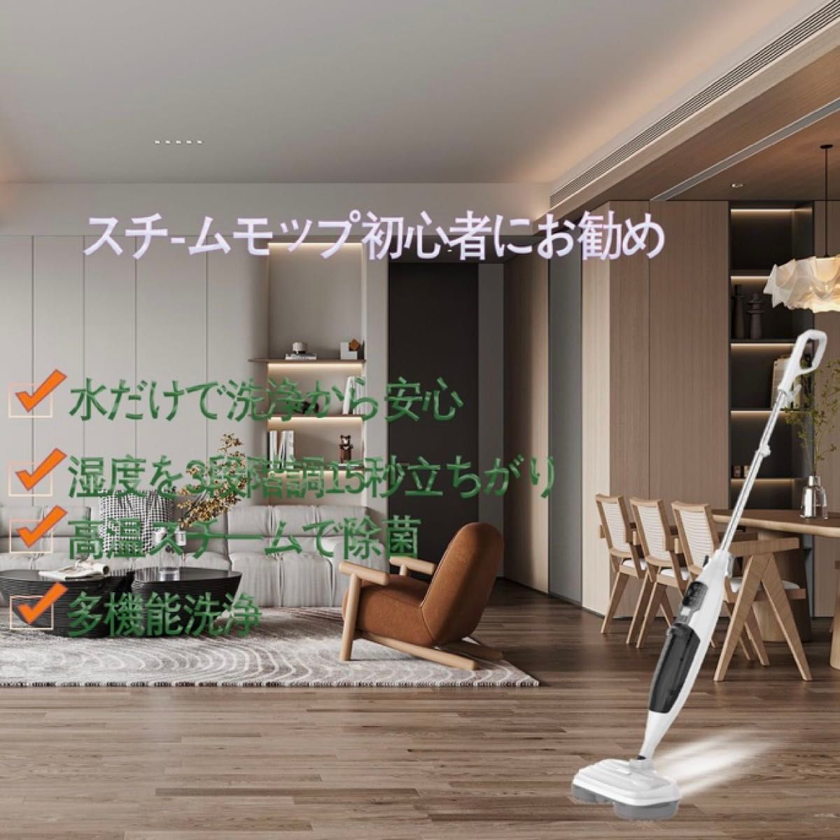 新品 大特価 ラスト1点 スチームモップ 高温 13点セット 3段階