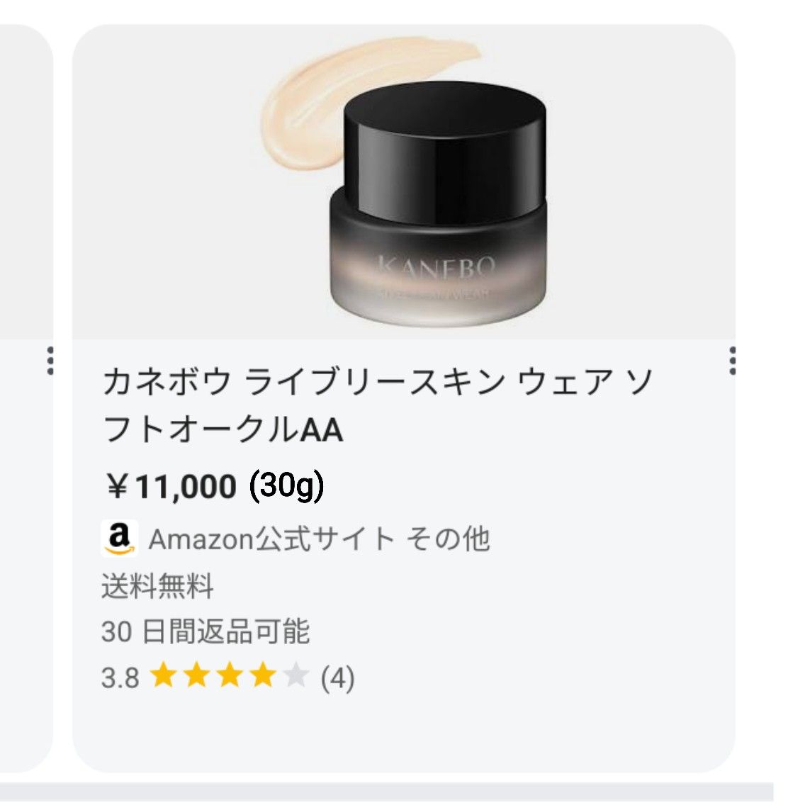ソフトオークルAA(16g)】カネボウ ライブリースキン ウェア ソフトオークルAA(16g)】カネボウ ライブリースキン ウェア