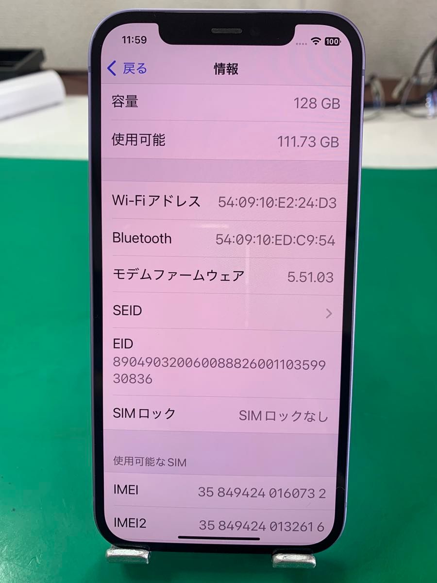 iPhone12 128GB パープル バッテリー交換済|Yahoo!フリマ(旧 iPhone12 128GB パープル バッテリー交換済|Yahoo!フリマ(旧