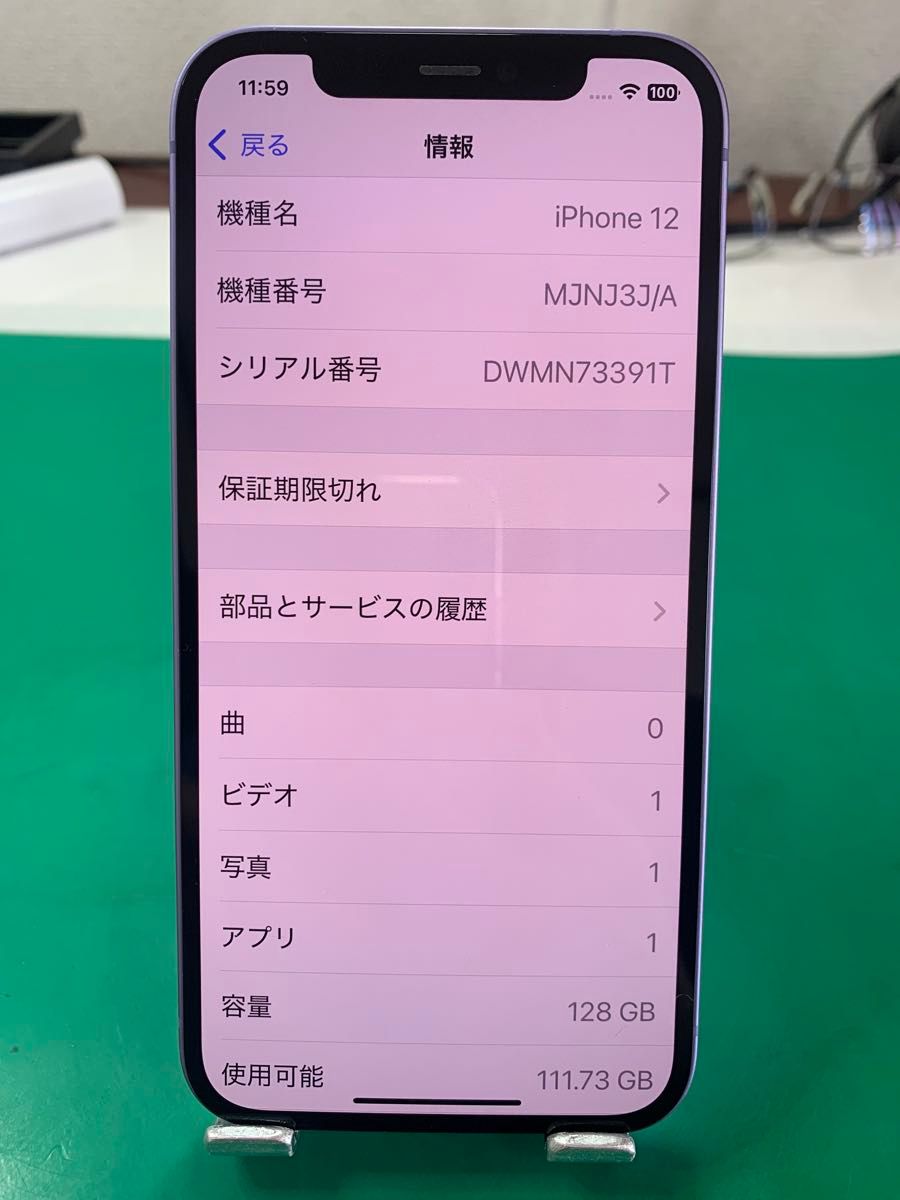 iPhone12 128GB パープル バッテリー交換済|Yahoo!フリマ(旧 iPhone12 128GB パープル バッテリー交換済|Yahoo!フリマ(旧