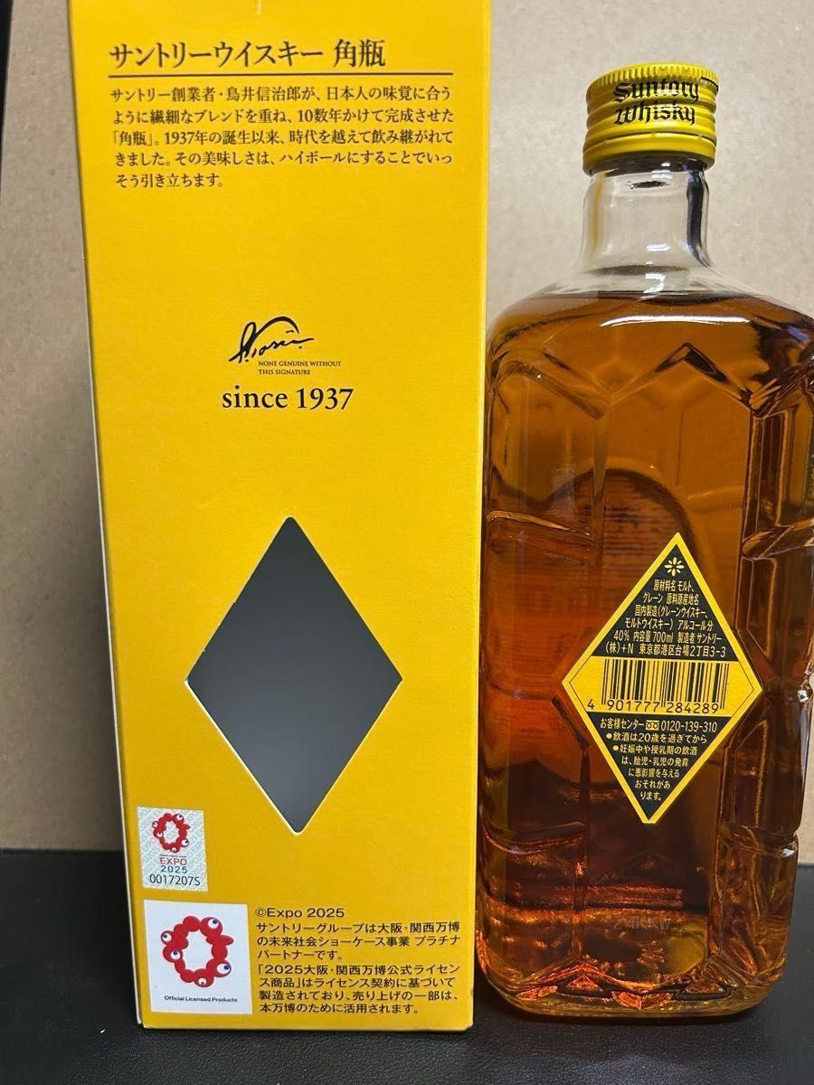 角瓶 2本セットミャクミャク 大阪万博 井川遥 デザイン|Yahoo 角瓶 2本セットミャクミャク 大阪万博 井川遥 デザイン|Yahoo
