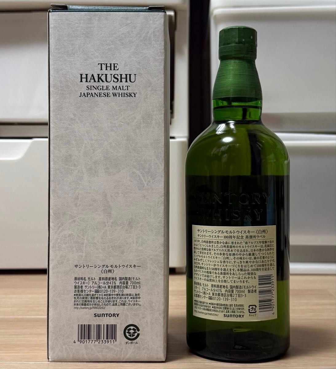 100周年記念 白州 700ml サントリー SUNTORY カートン 箱 BOX 100周年記念 白州 700ml サントリー SUNTORY カートン 箱 BOX