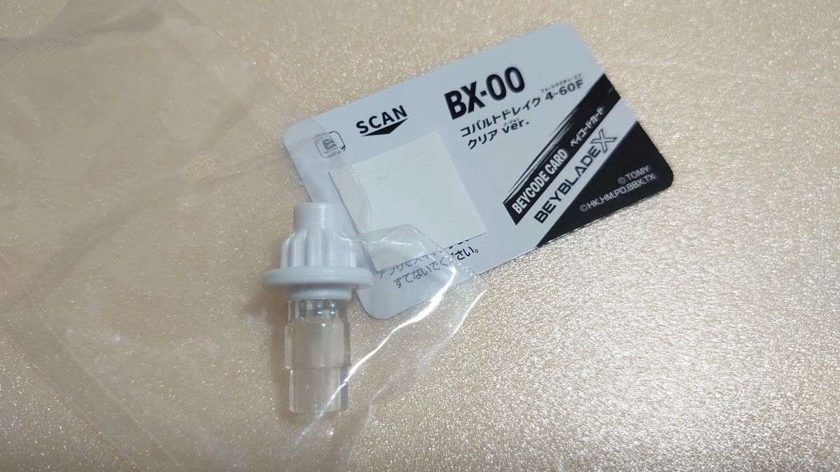 コバルトドレイク 4-60F クリアVer ベイブレードX BEYBLADE X の コバルトドレイク 4-60F クリアVer ベイブレードX BEYBLADE X の