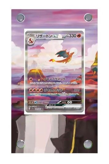 検品済み】リザードンex SAR拡張アートフレーム ポケモンカード 検品済み】リザードンex SAR拡張アートフレーム ポケモンカード