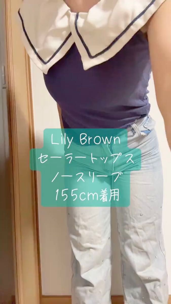【45】LilyBrown リリーブラウン セーラー襟 トップス ノースリーブ
