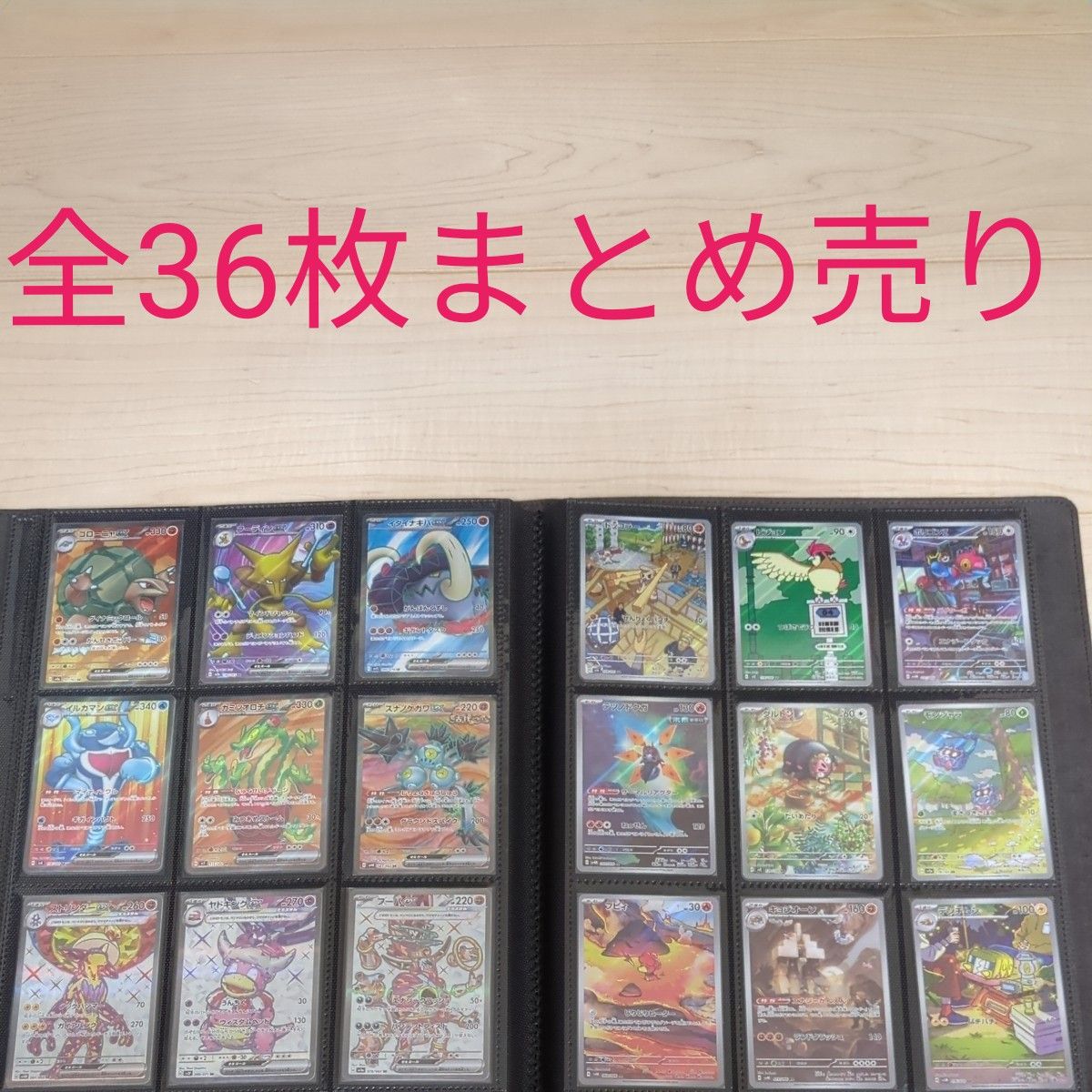 ポケモンカード SR AR RR RRR プロモ 全36枚まとめ売り 引退品 ポケモンカード SR AR RR RRR プロモ 全36枚まとめ売り 引退品