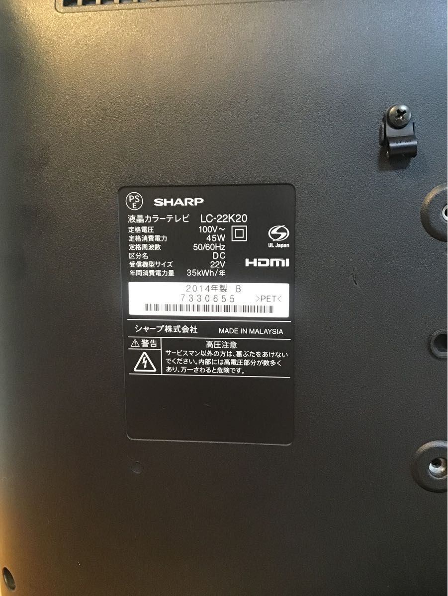 美品 SHARP AQUOS 22インチ 2014年製 リモコンおまけあり 送料 美品 SHARP AQUOS 22インチ 2014年製 リモコンおまけあり 送料