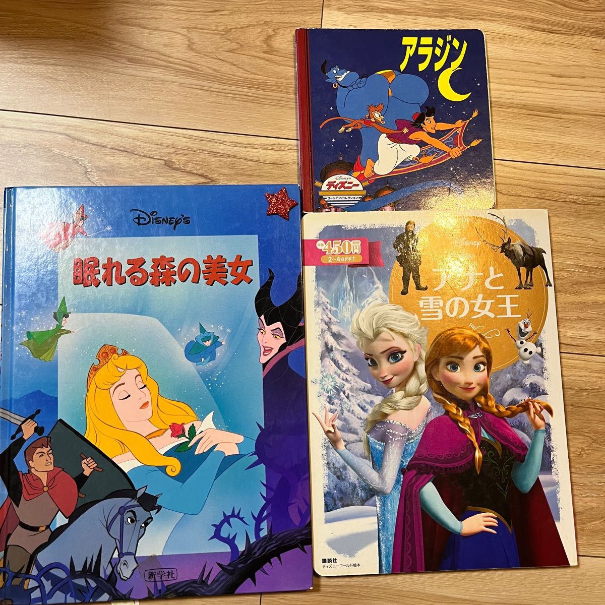 【逸品】 眠れる森の美女 シネマブック アナと雪の女王 ディズニー 絵本・児童書