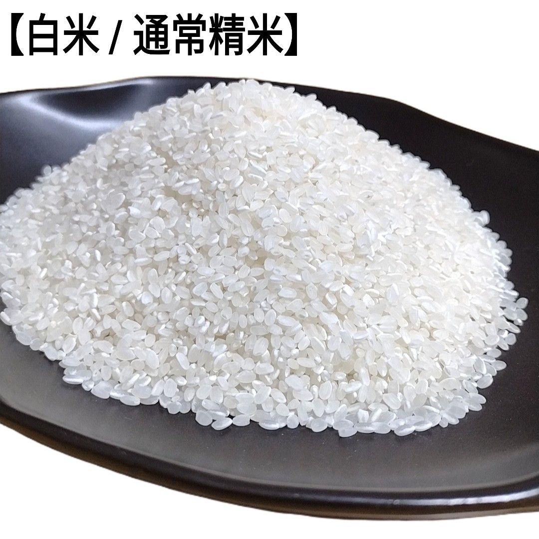 精米後発送】在庫少 令和6年産 茨城県産 コシヒカリ 1等米 玄米 精米後発送】在庫少 令和6年産 茨城県産 コシヒカリ 1等米 玄米