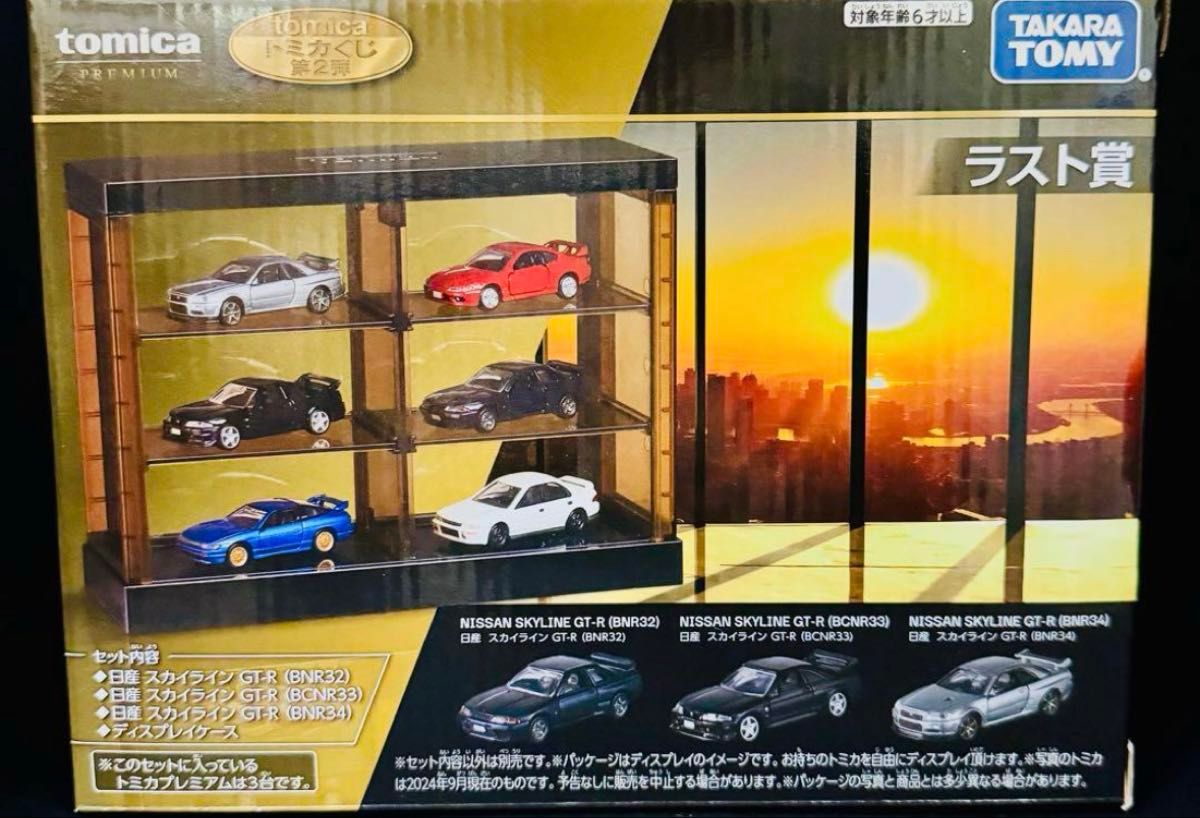 新品未開封 tomicaトミカくじ ラストワン 第2弾|Yahoo!フリマ 新品未開封 tomicaトミカくじ ラストワン 第2弾|Yahoo!フリマ