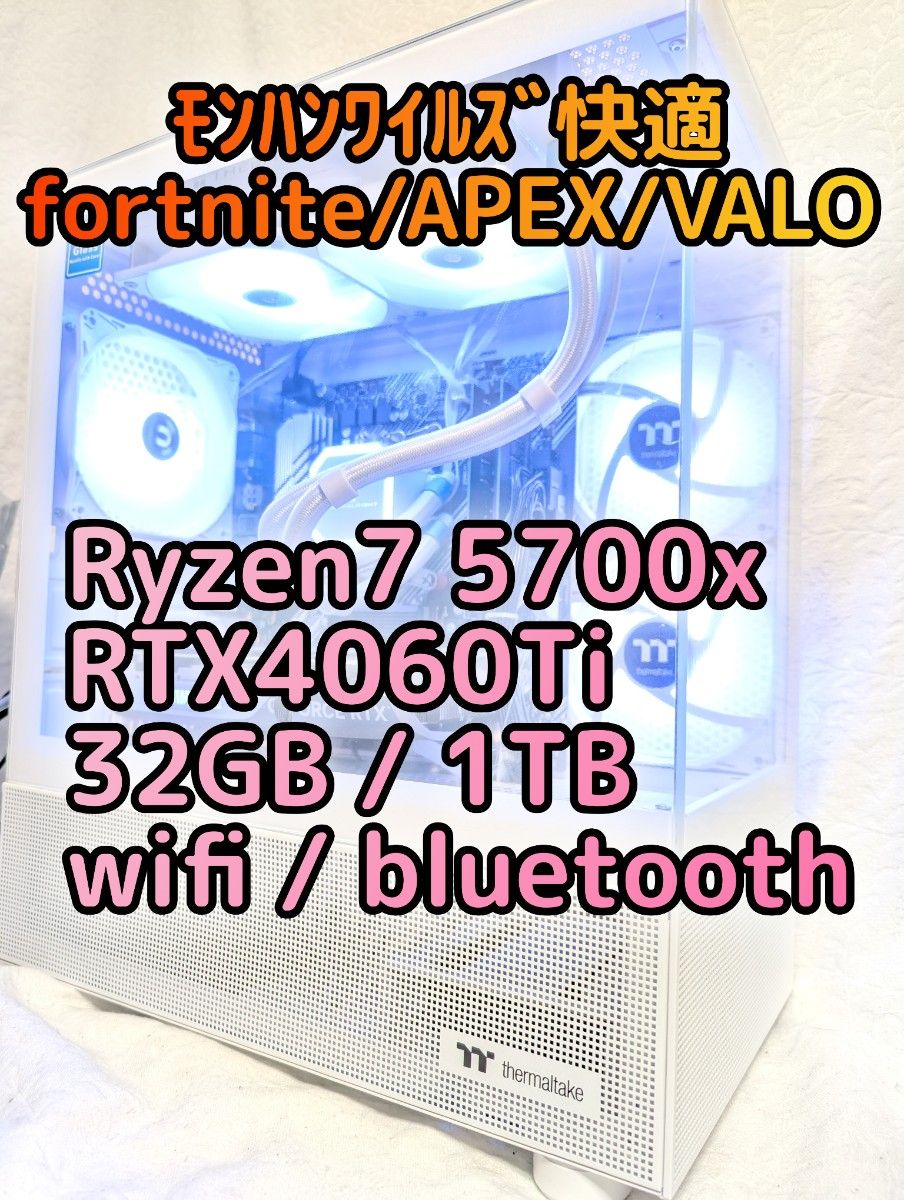 ほぼ新品 Ryzen7 5700x RTX4060Ti 32GB 1TB wifi Bluetooth ほぼ新品 Ryzen7 5700x RTX4060Ti 32GB 1TB wifi Bluetooth