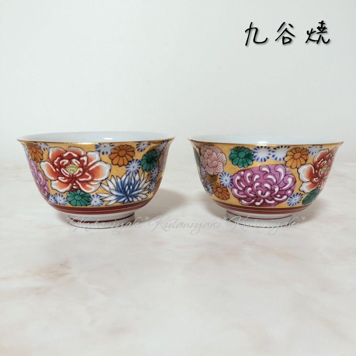 九谷焼 金彩花詰 湯呑み 2個セット 九谷 kutaniyaki|Yahoo 九谷焼 金彩花詰 湯呑み 2個セット 九谷 kutaniyaki|Yahoo