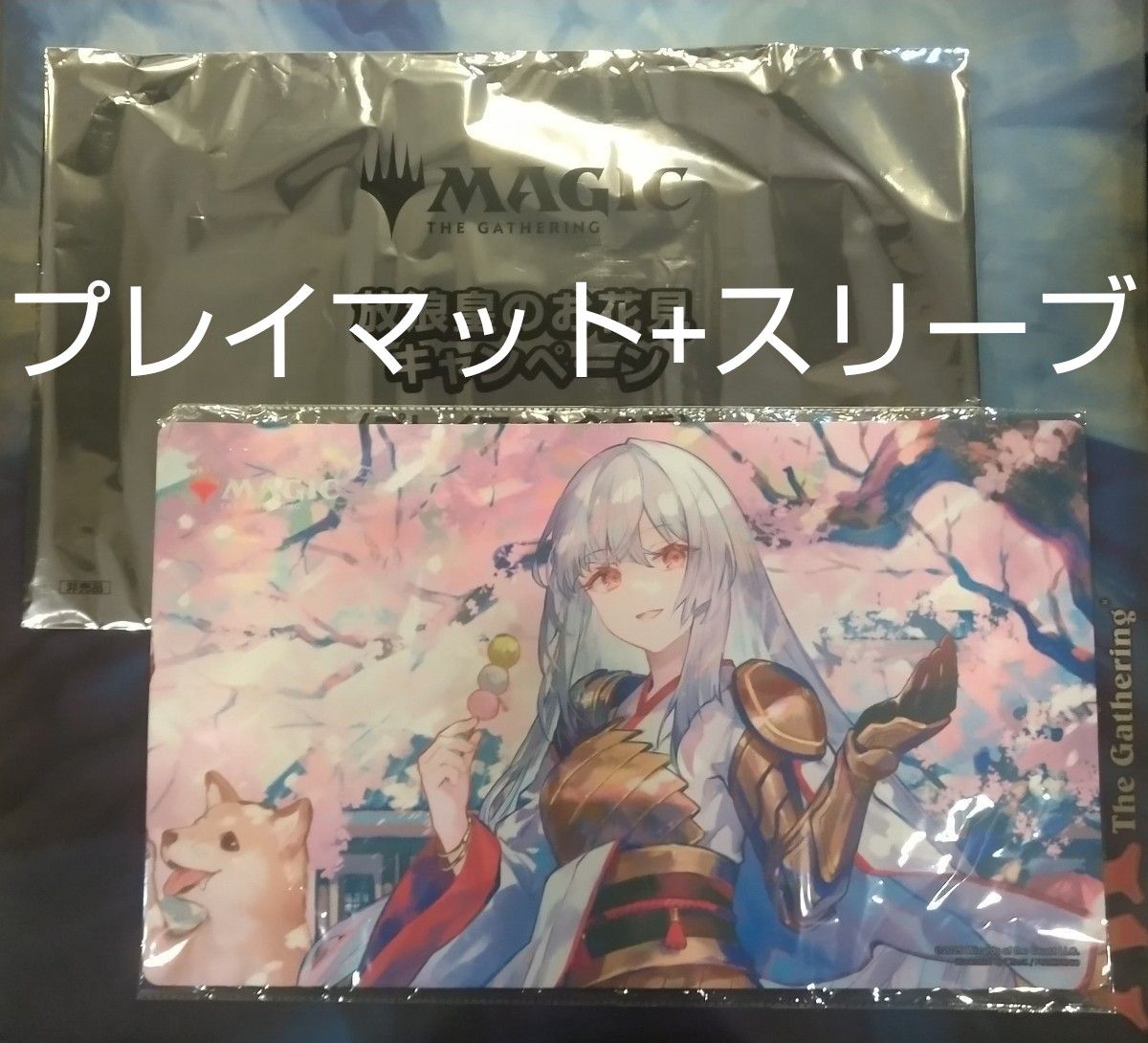 MTG 放浪皇のお花見 放浪皇 藤ちょこイラストプレイマット+ MTG 放浪皇のお花見 放浪皇 藤ちょこイラストプレイマット+