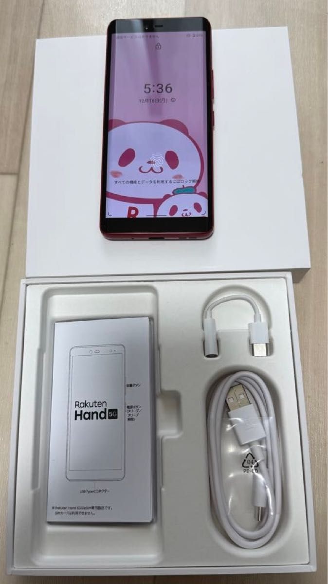 rakuten hand 5g 本体の新品・未使用品・中古品|Yahoo!フリマ rakuten hand 5g 本体の新品・未使用品・中古品|Yahoo!フリマ