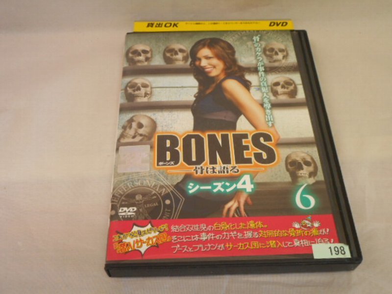 Bones シーズン６の値段と価格推移は 30件の売買情報を集計したbones シーズン６の価格や価値の推移データを公開