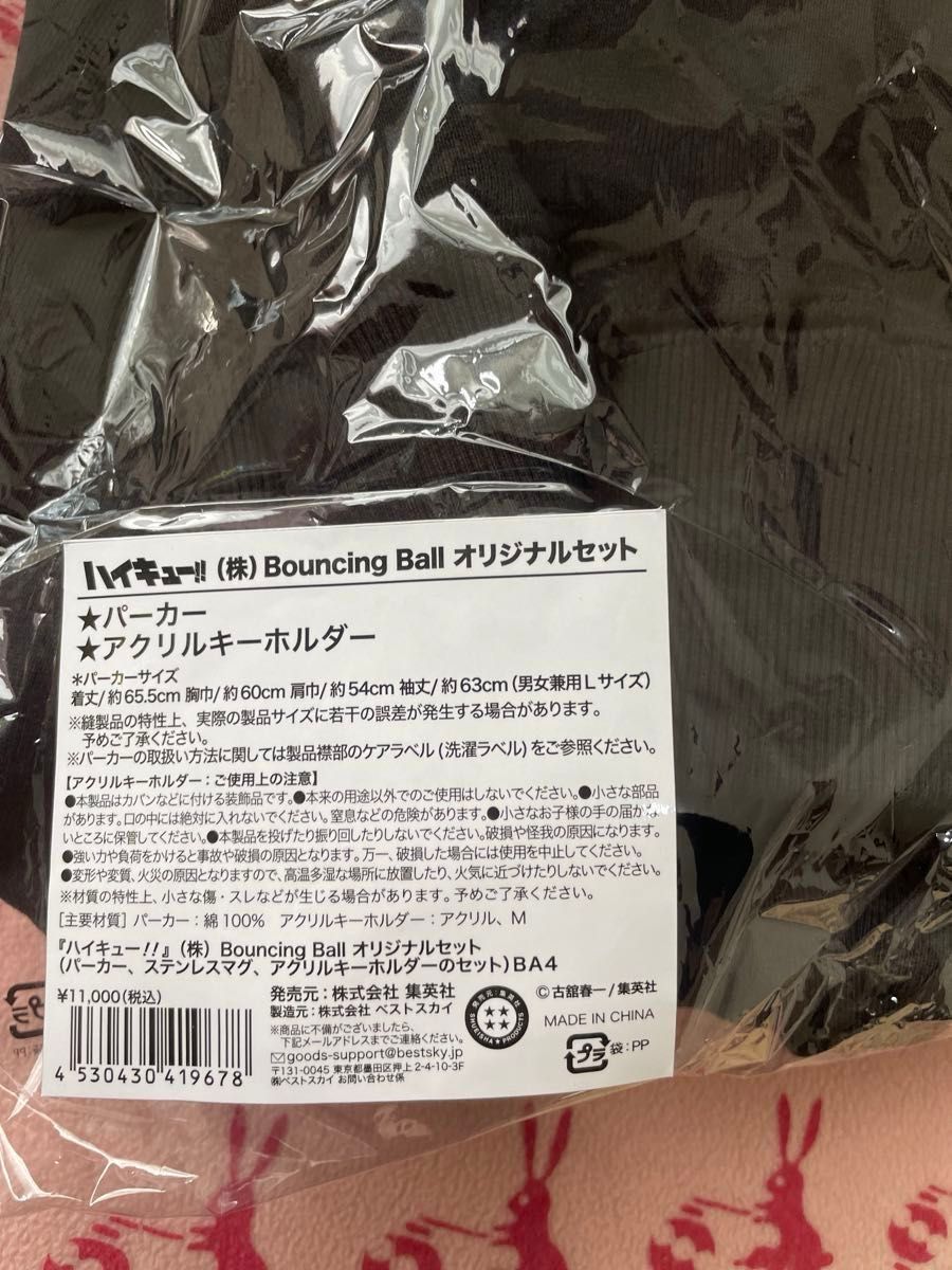 ハイキュー 株式会社Bouncingball 孤爪研磨 パーカー|Yahoo ハイキュー 株式会社Bouncingball 孤爪研磨 パーカー|Yahoo