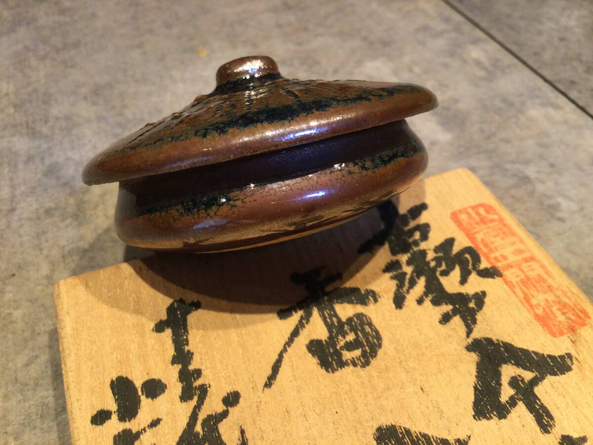 新品・未使用 赤津焼 古瀬戸傘寿 香合 十三代 山口小左衛門 山口 新品・未使用 赤津焼 古瀬戸傘寿 香合 十三代 山口小左衛門 山口