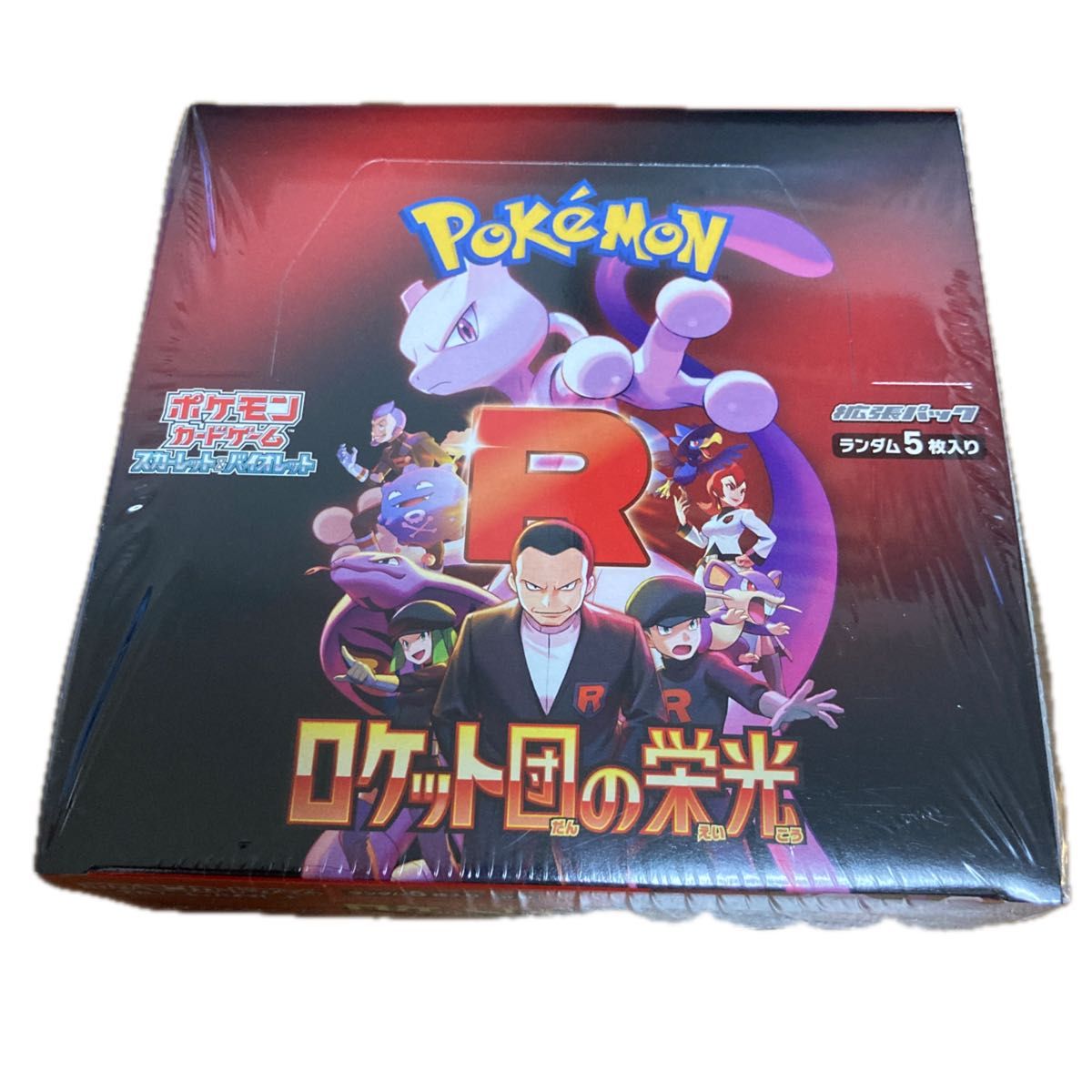 ポケモンカード ロケット団の栄光 サーチ済みパック 84パック ポケモンカード ロケット団の栄光 サーチ済みパック 84パック