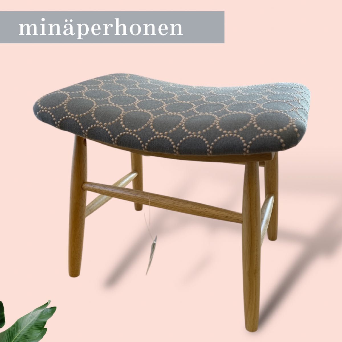 北欧スタイル】mina perhonen / ミナペルホネン生地使用イス 北欧スタイル】mina perhonen / ミナペルホネン生地使用イス