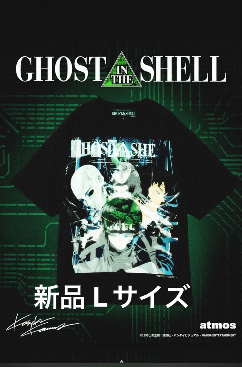新品 GHOST IN THE SHELL 攻殻機動隊 Tシャツ Lサイズ アトモス 新品 GHOST IN THE SHELL 攻殻機動隊 Tシャツ Lサイズ アトモス