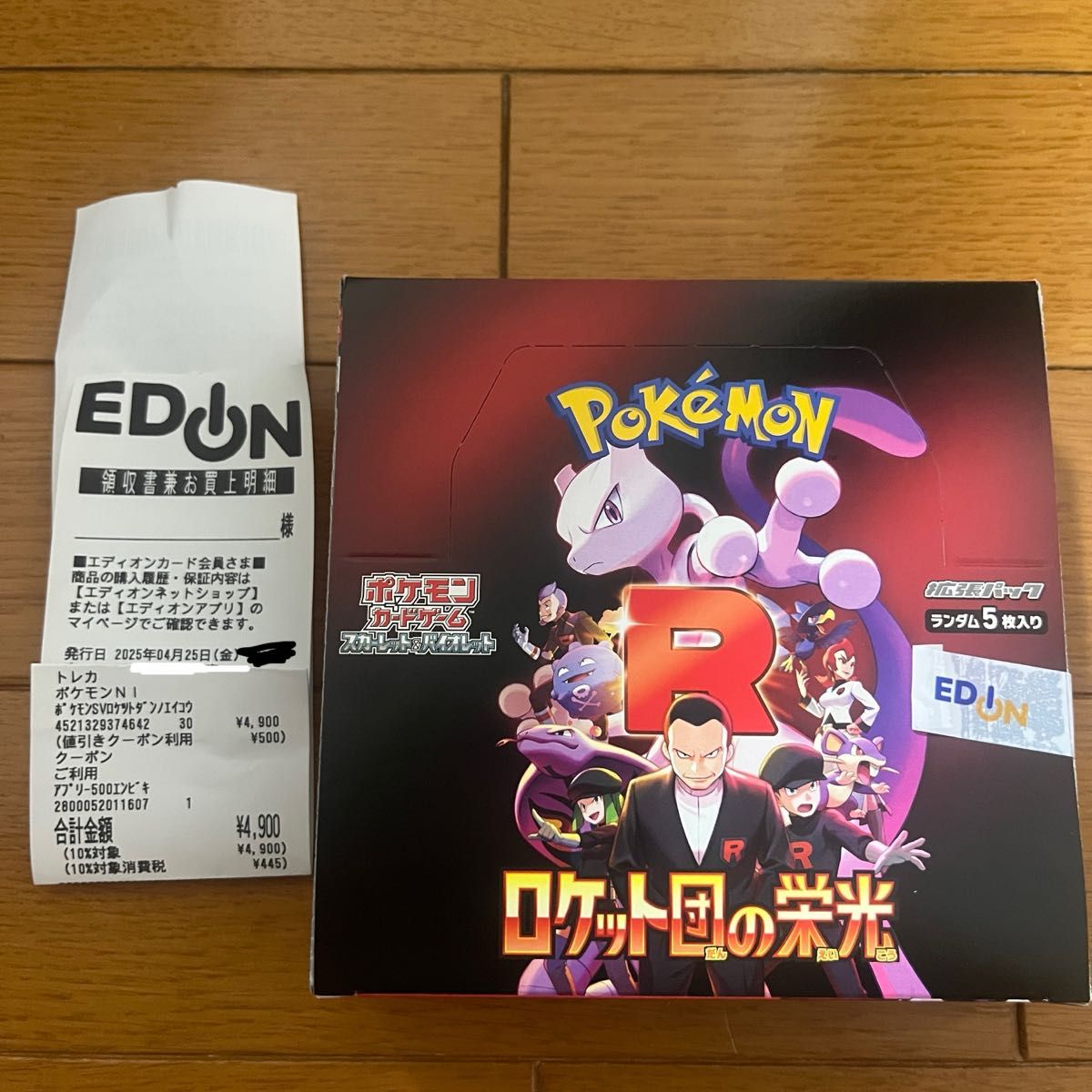 ロケット団の栄光 1BOX シュリンクなし ポケモンカード|Yahoo ロケット団の栄光 1BOX シュリンクなし ポケモンカード|Yahoo