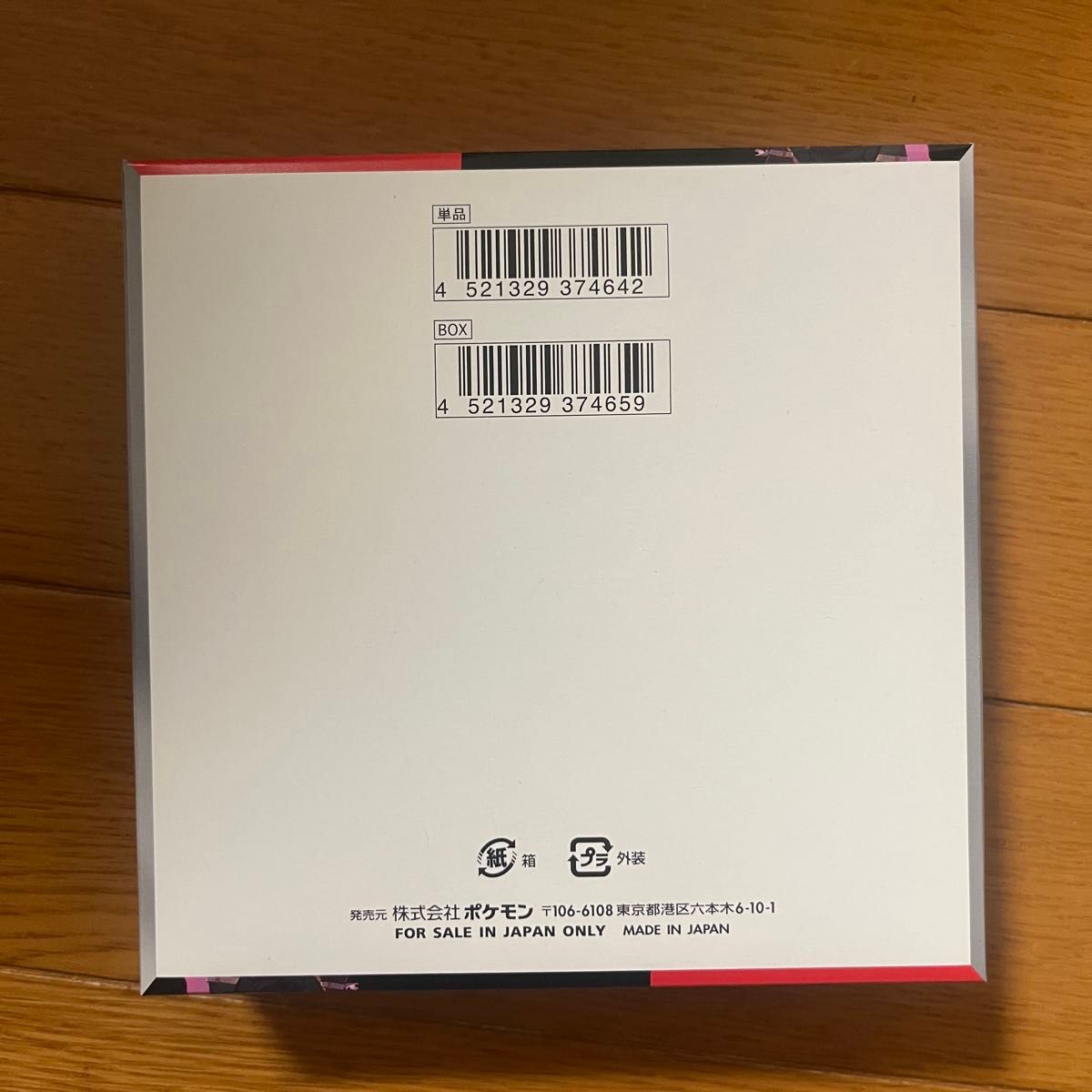 ロケット団の栄光 1BOX シュリンクなし ポケモンカード|Yahoo ロケット団の栄光 1BOX シュリンクなし ポケモンカード|Yahoo