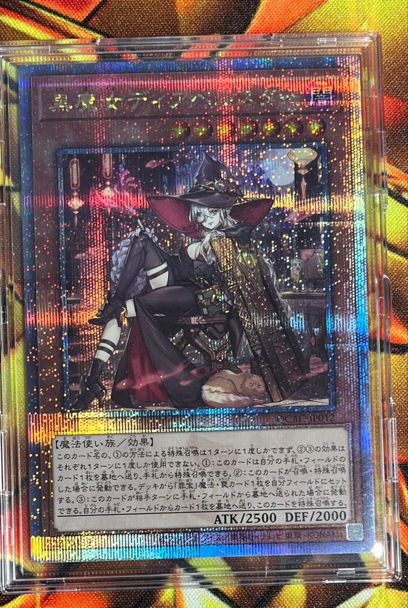 黒魔女ディアベルスター 絵違い 新規イラスト アーコレ 25th 黒魔女ディアベルスター 絵違い 新規イラスト アーコレ 25th