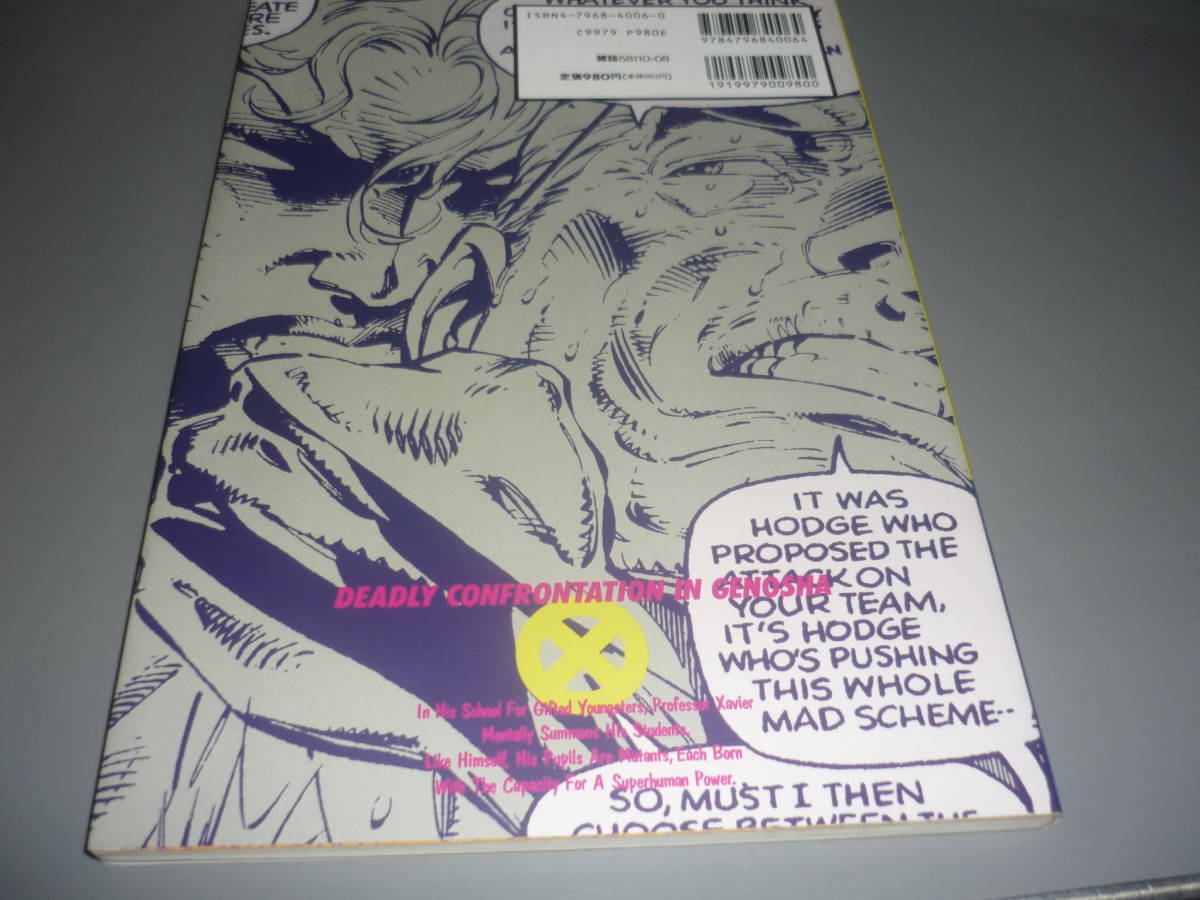 ヤフオク X Men エックスーメン ジェノーシャの死闘 M ヤフオク X Men エックスーメン ジェノーシャの死闘 M