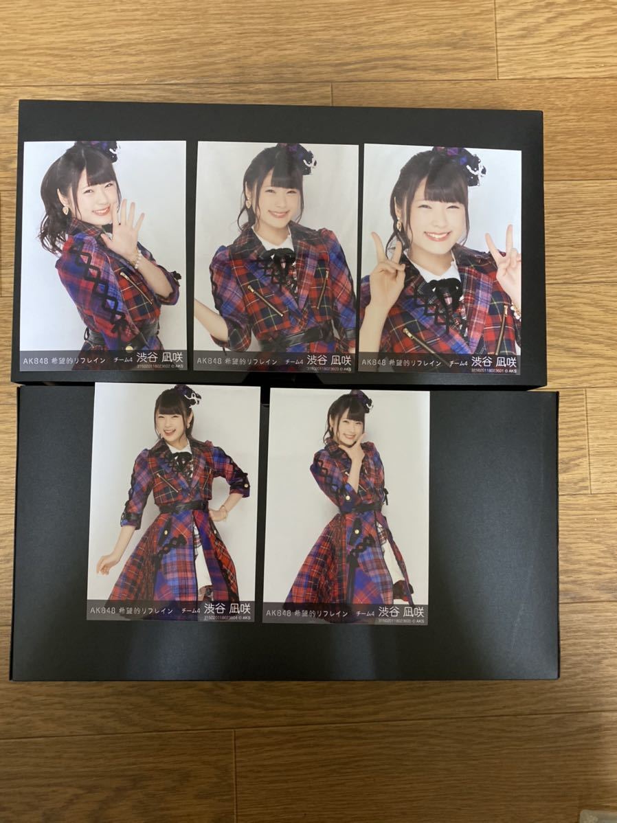 NMB48 渋谷凪咲 写真 個別 AKB 希望的リフレイン 5種コンプ 汚れ有り_画像1