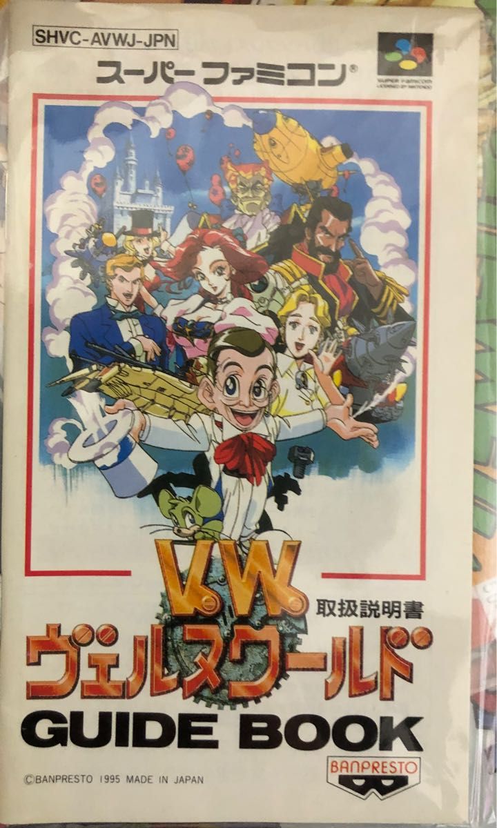 SFC ヴェルヌワールド 説明書のみ|Yahoo!フリマ(旧PayPayフリマ) SFC ヴェルヌワールド 説明書のみ|Yahoo!フリマ(旧PayPayフリマ)