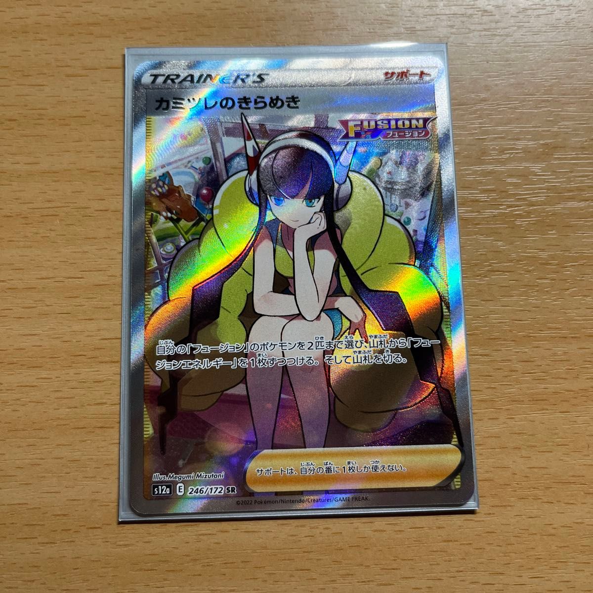 ポケモンカード カミツレのきらめき SR|Yahoo!フリマ(旧PayPay ポケモンカード カミツレのきらめき SR|Yahoo!フリマ(旧PayPay