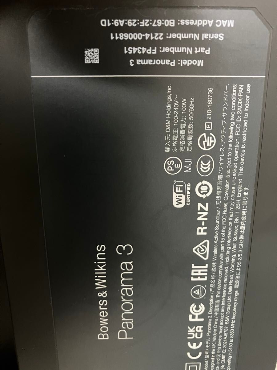 美品 元箱ありB&W PANORAMA 3 サウンドバー|Yahoo!フリマ(旧 美品 元箱ありB&W PANORAMA 3 サウンドバー|Yahoo!フリマ(旧