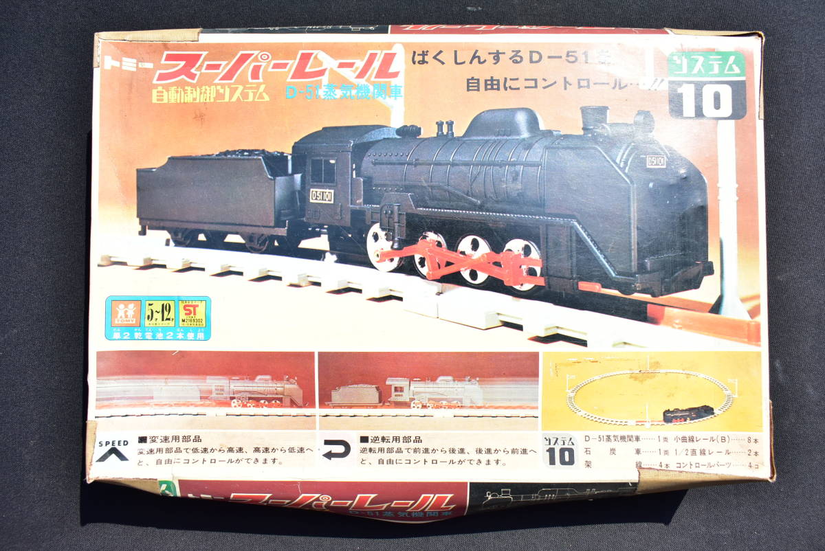 11407円 プラレール 地下鉄 ちかてつ シルバー ちょうとっきゅう 11407円 プラレール 地下鉄 ちかてつ シルバー ちょうとっきゅう