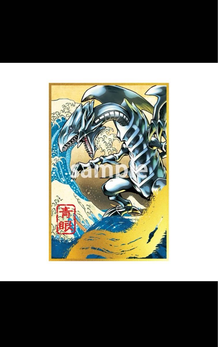 遊戯王カードゲーム25周年「青眼の白龍」浮世絵風 限定OCGカード 遊戯王カードゲーム25周年「青眼の白龍」浮世絵風 限定OCGカード