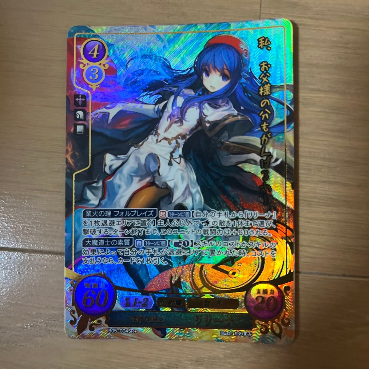 ファイアーエムブレム0 (サイファ) リリーナsr+|Yahoo!フリマ ファイアーエムブレム0 (サイファ) リリーナsr+|Yahoo!フリマ