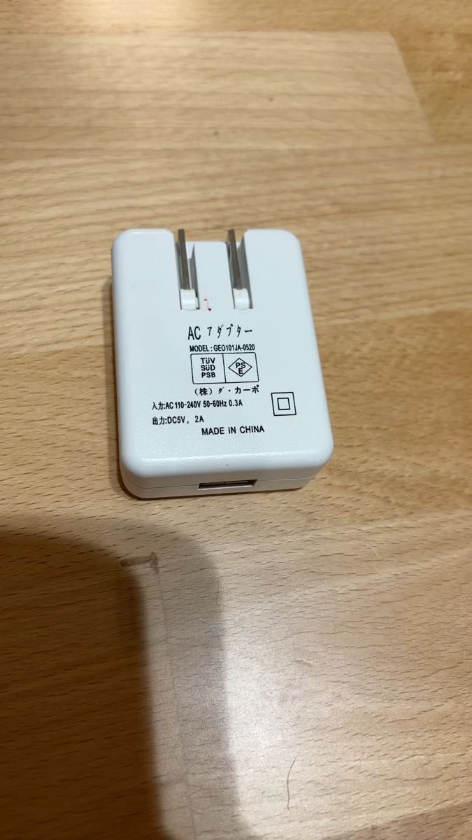 ACアダプター 中古