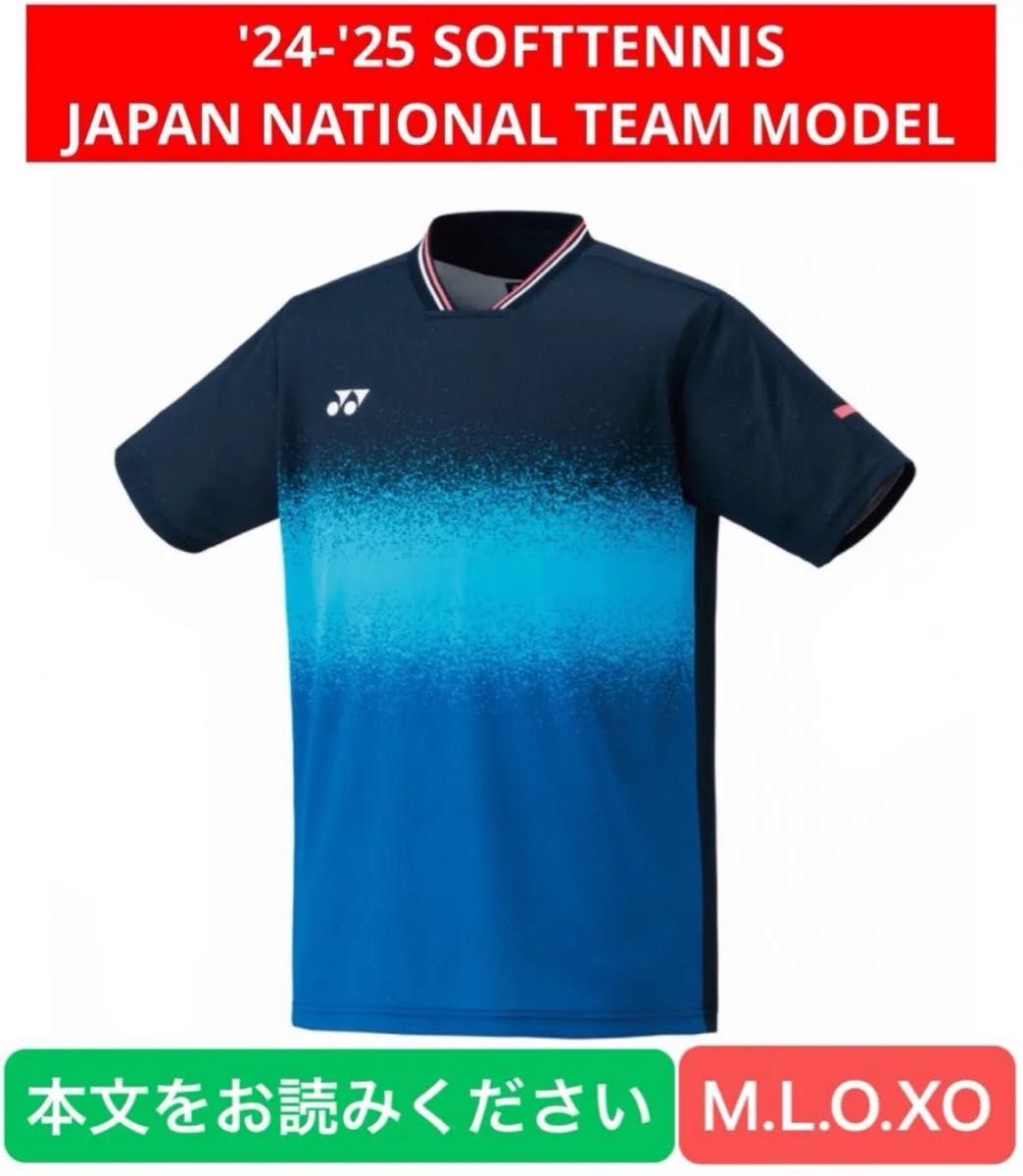 YONEX '25 ソフトテニス 日本代表モデル ゲームシャツ(MEN YONEX '25 ソフトテニス 日本代表モデル ゲームシャツ(MEN