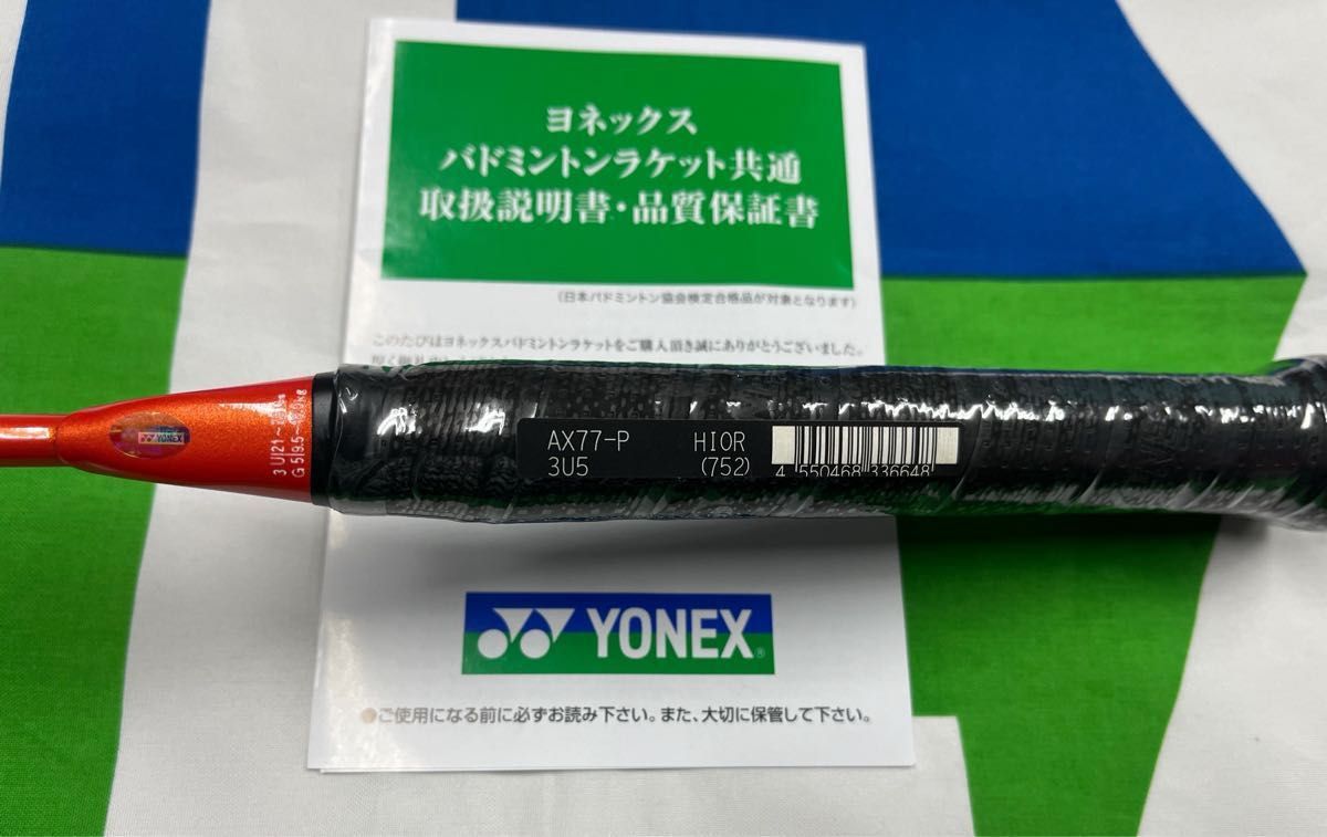 YONEX バドミントンラケット ASTROX 77 PRO(国内正規品)|Yahoo YONEX バドミントンラケット ASTROX 77 PRO(国内正規品)|Yahoo