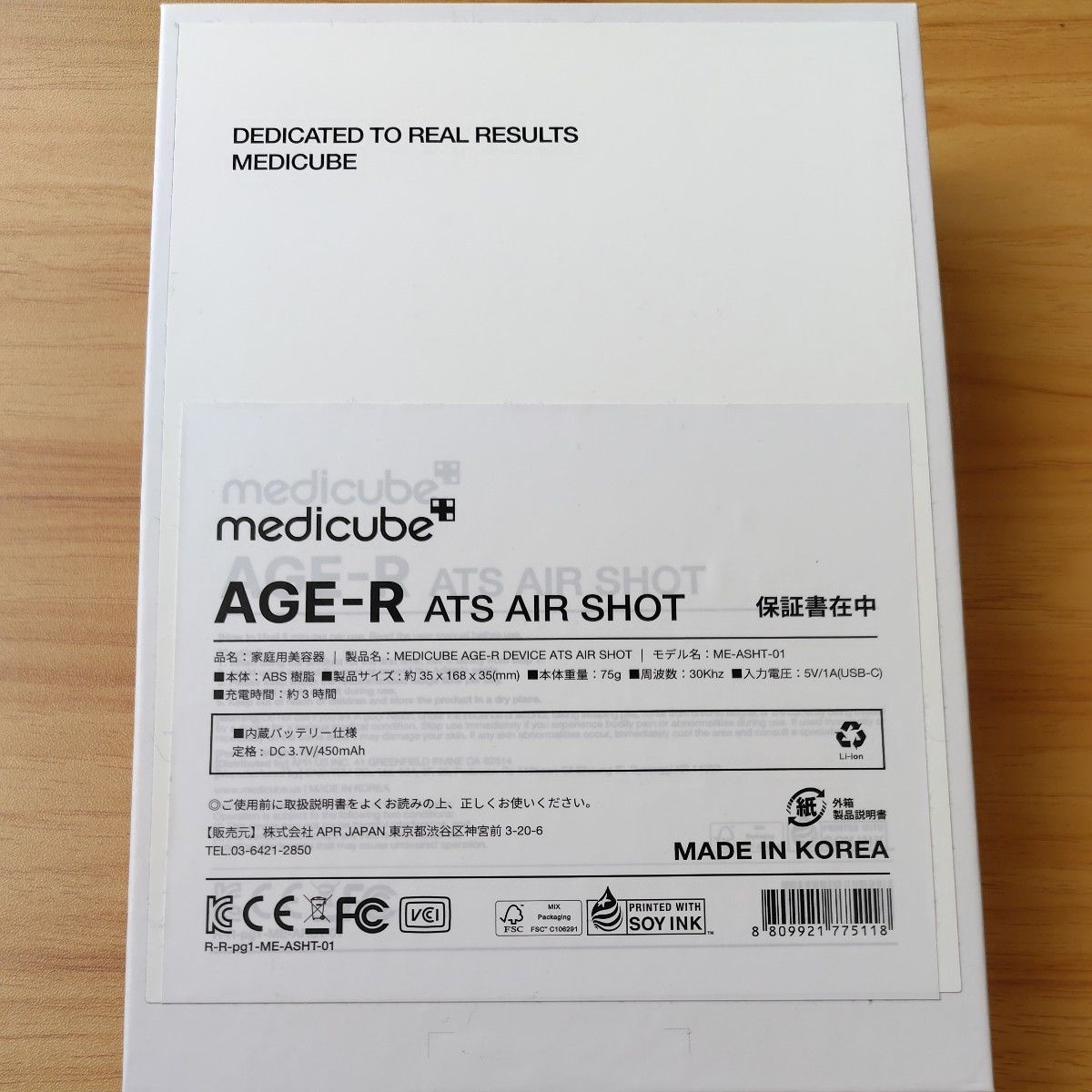 メディキューブAGE-R ダーマエアショット 美顔器 ME-ASHT-01 メディキューブAGE-R ダーマエアショット 美顔器 ME-ASHT-01