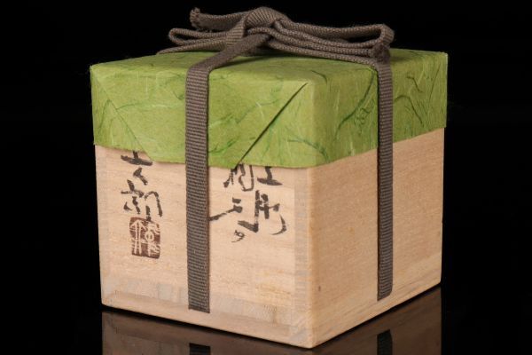 若福】酒器の名工 中村六郎『備前酒呑』備前焼 ぐい呑 備前焼 酒 若福】酒器の名工 中村六郎『備前酒呑』備前焼 ぐい呑 備前焼 酒