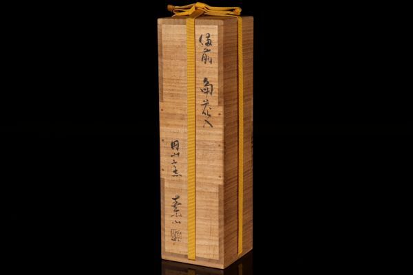 若福】金重素山『備前角花入』備前焼角花入 備前焼 角 花入 若福】金重素山『備前角花入』備前焼角花入 備前焼 角 花入