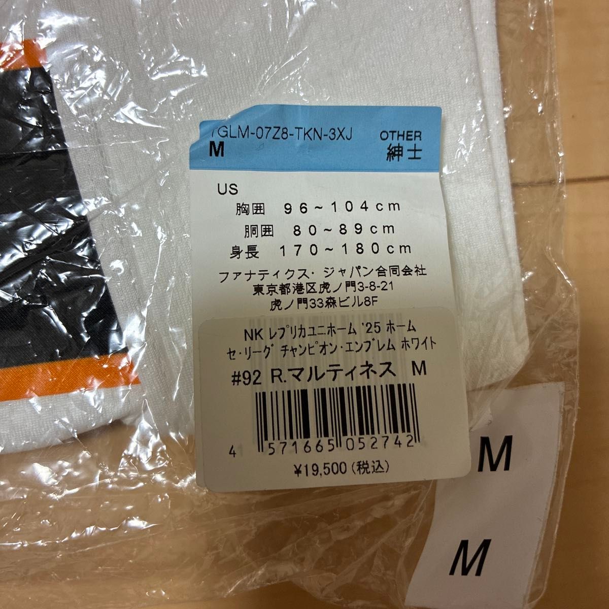 タグ付き】読売ジャイアンツ ライデル マルティネス 優勝 タグ付き】読売ジャイアンツ ライデル マルティネス 優勝