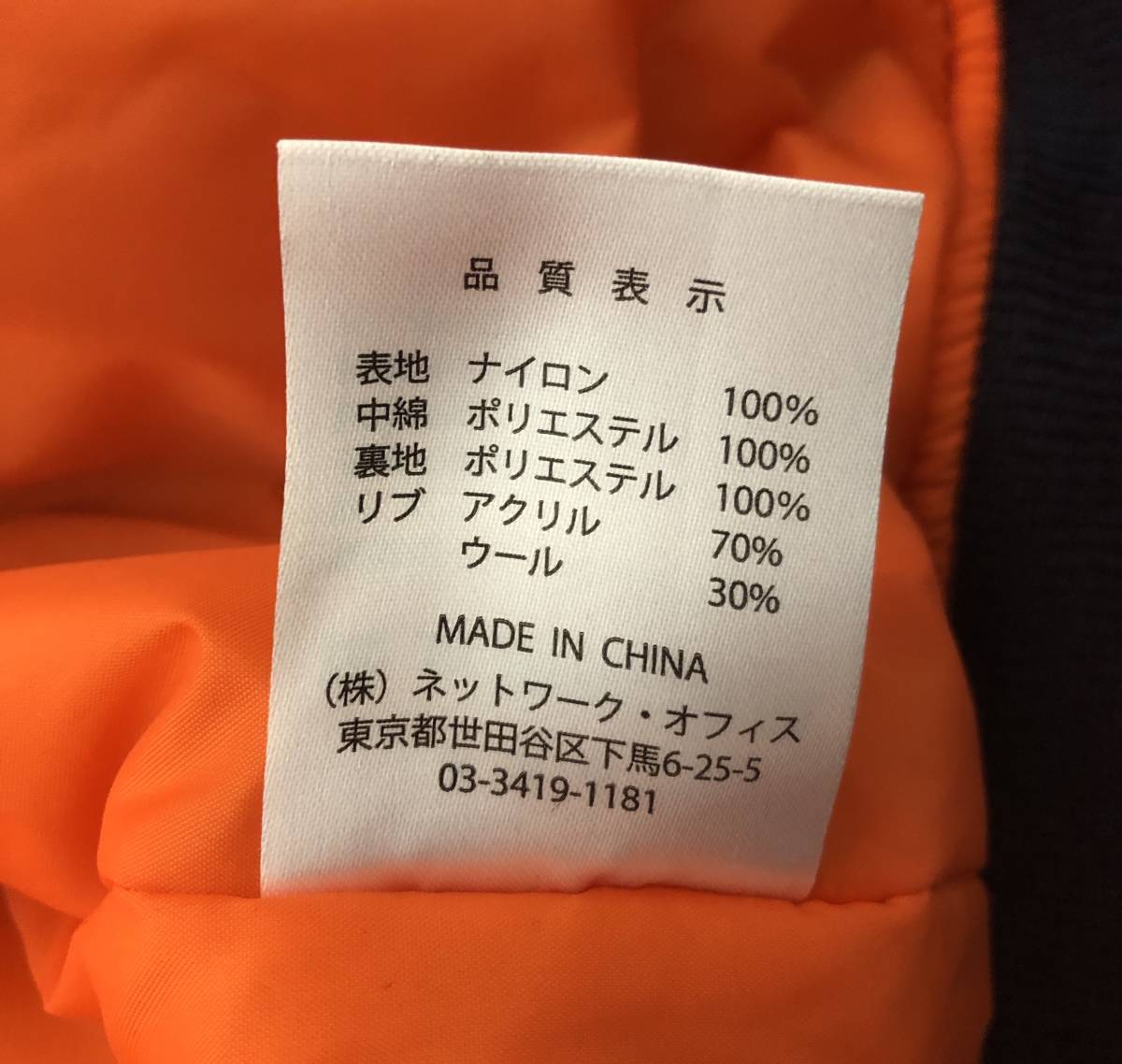 新品同様 初代 復刻 サントリー BOSS ボスジャン MA-1 フライト 新品同様 初代 復刻 サントリー BOSS ボスジャン MA-1 フライト
