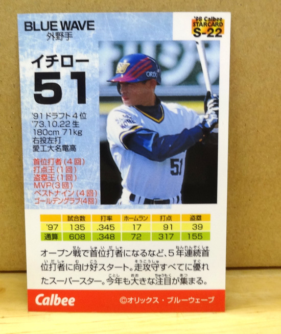 Yahoo!オークション - イチロー プロ野球チップス スターカード Yahoo!オークション - イチロー プロ野球チップス スターカード