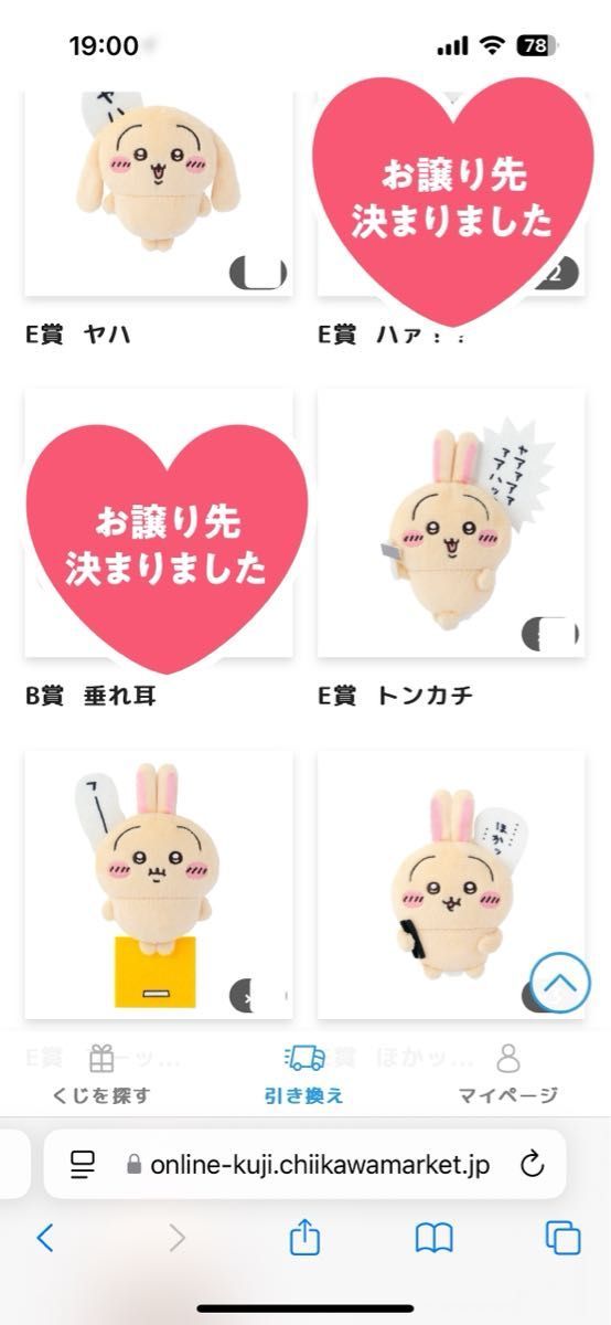 うさぎだらけくじ D賞ピザまん|Yahoo!フリマ(旧PayPayフリマ) うさぎだらけくじ D賞ピザまん|Yahoo!フリマ(旧PayPayフリマ)